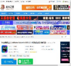 GoLand2025官方下载 Go语言编辑工具JetBrains GoLand v2025.2.3 中文免费正式版(附方法) 下载-脚本之家