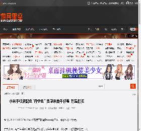 小米手机新配色\丹宁色\ 灵感来自牛仔裤 耐磨耐脏 _ 游民星空 GamerSky.com