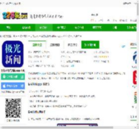 极光新闻app下载安装官方版-黑龙江极光新闻app正版下载v8.3.1 安卓手机客户端-2265安卓网