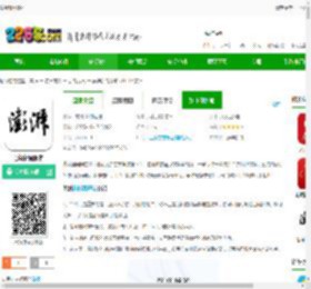澎湃新闻下载-澎湃新闻版本下载v11.0.8 安卓-2265安卓网