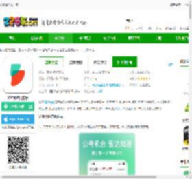 公考雷达app下载安装-公考雷达官方版下载v6.2.5.6 安卓版-2265安卓网
