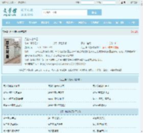 无上神帝牧云全文免费阅读,无上神帝牧云完整版 - 文学馆