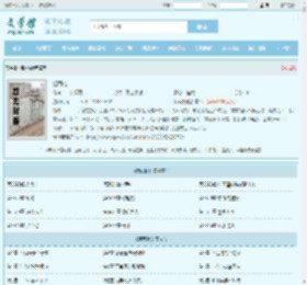 烟雨楼最新章节,烟雨楼无弹窗 - 文学馆