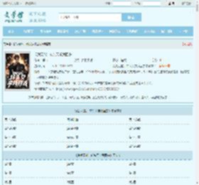 说我无能，转头又求我回去最新章节,说我无能，转头又求我回去无弹窗 - 文学馆