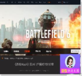 战地风云6实用门户模式代码是什么-实用门户模式代码分享-游侠网