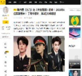 陈伟霆《九门》比《许我耀眼》还帅！ 2025年5位军装男神！ 丁禹兮痞坏，第2位太难超越_图片_来源_微博
