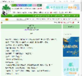 《雀栖于岁》打烊不了吗　^第24章^ 最新更新:2025-10-18 14:13:10 晋江文学城