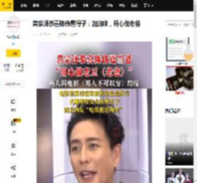 黄宗泽恭喜陈伟霆得子：加油哇，用心做老爸_祝福_电影_薛可正