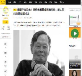 杨振宁身后事！支持翁帆再婚有做安排，路人前往生前故居悼念_生活_贡献_离开