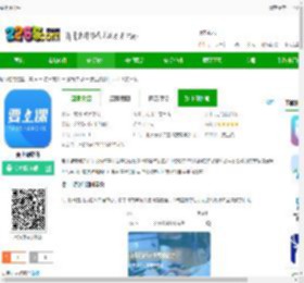 要上课软件下载-要上课软件免费版下载v5.1.4 安卓版-2265安卓网