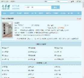铁腕高手最新章节,铁腕高手无弹窗 - 文学馆