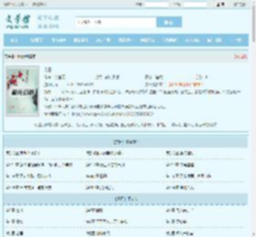 贯日最新章节,贯日无弹窗 - 文学馆