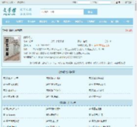 巅峰权力最新章节,巅峰权力无弹窗 - 文学馆