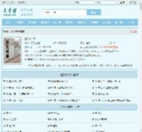 超凡大谱系全文免费阅读,超凡大谱系完整版 - 文学馆