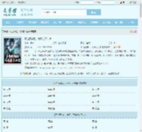 不当舔狗后，我开启了仙途最新章节,不当舔狗后，我开启了仙途无弹窗 - 文学馆