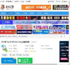 WinSCP免费下载 SFTP客户端 WinSCP V6.5.4 多国语言安装版 下载-脚本之家