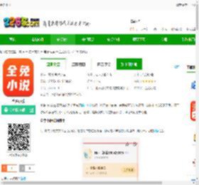 全免小说下载安装-全免小说下载安装手机版v2.7.9 最新版-2265安卓网