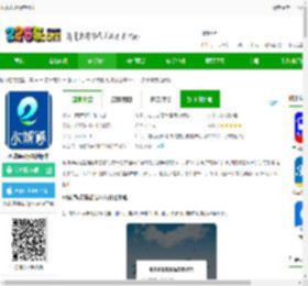 水城通e行app下载掌上公交-水城通e行最新版本下载v2.0.2 安卓官方免费版-2265安卓网