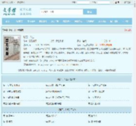 赌石，人生全文免费阅读,赌石，人生完整版 - 文学馆