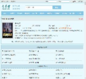 官道雄途最新章节,官道雄途无弹窗 - 文学馆
