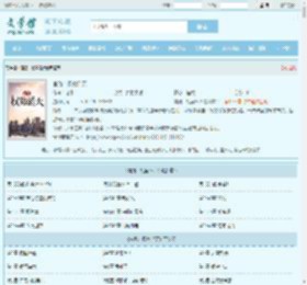 官路：权势滔天最新章节,官路：权势滔天无弹窗 - 文学馆