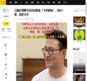 汪峰自曝最不喜欢的歌是《飞得更高》：创作一般，唱的太多_毛雪汪_精神_励志