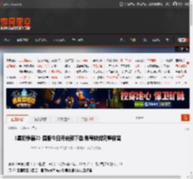 《星际争霸2》国服今日开启预下载 账号数据完整保留 _ 游民星空 GamerSky.com