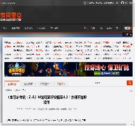 《宝可梦传说：Z-A》M站玩家评分降至4.3！外媒开始盼续作 _ 游民星空 GamerSky.com