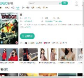 桥-更新更全更受欢迎的影视网站-在线观看