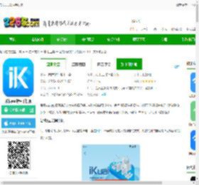 爱快e云app官方下载-爱快e云软件手机版下载v5.1.11 安卓最新版-2265安卓网