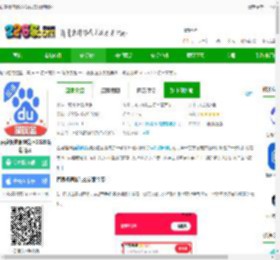 百度极速版浏览器手机版下载安装-百度极速版浏览器2025最新版本下载v6.76.0.12安卓官方版-2265安卓网