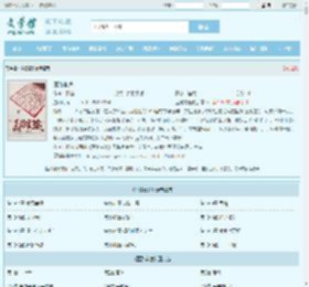 医路官途最新章节,医路官途无弹窗 - 文学馆