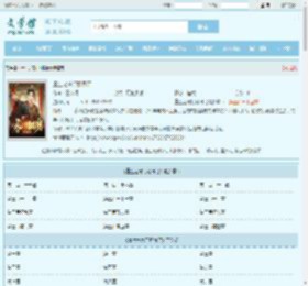 重生之寒门翻身记最新章节,重生之寒门翻身记无弹窗 - 文学馆