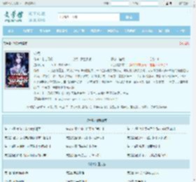 叶凌全文免费阅读,叶凌完整版 - 文学馆