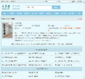 叶炎云飞雪全文免费阅读,叶炎云飞雪完整版 - 文学馆