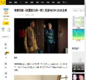 索德伯格《克里斯托弗一家》花落NEON 2026上映_艾德·索罗门_杰西卡·古宁_影片