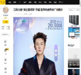 章磊抖音“演出星现场”开唱 国风电音燃动广州南沙_音乐_Yeah_传统
