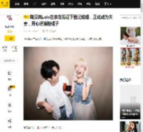 陈汉典Lulu在亲友见证下登记结婚，正式成为夫妻，开心得满脸褶子_吴宗宪_黄路梓