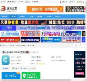 C盘清理软件下载 C盘清理小能手 V2.0.0.8 官方安装版 下载-脚本之家