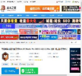 Mocha Pro 2025下载 专业摄像机反求跟踪软件BorisFX Mocha Pro 2025.5 v12.5.1 Mac 插件 独立版(支持M1) 下载-脚本之家