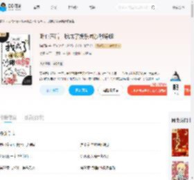 听心声后，我成了娱乐圈沙雕锦鲤_(淘呀陶)小说最新章节全文免费在线阅读下载-QQ阅读