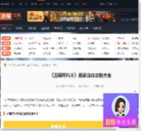 逃离鸭科夫最新游戏大全-游侠网