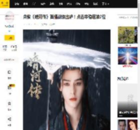龚俊《暗河传》首播战绩出炉！点击率稳居第7位_刺客_数据_热度