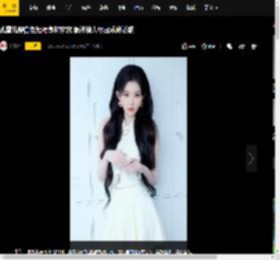孔雪儿穿白色短裙身材窈窕 眼神撩人尽显成熟诱惑
