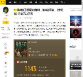 陈坤加王砚辉加刘敏涛，加知名导演，《旁观者》只卖了2.8万元_父亲_电影_预售