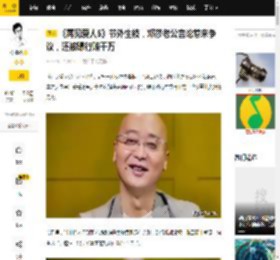 《再见爱人5》节外生枝，邓莎老公言论惹来争议，还被曝行贿千万_路行_节目_什么