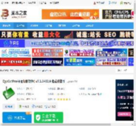 CypCutPro下载 CypCutPro(平面切割软件) v7.1.2432.6 免费安装版 下载-脚本之家