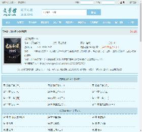 龙脉秘藏1945最新章节,龙脉秘藏1945无弹窗 - 文学馆