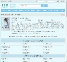 夫君死后第二天，她决定生个继承人最新章节,夫君死后第二天，她决定生个继承人无弹窗 - 文学馆