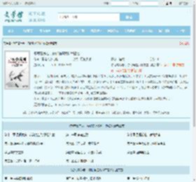 想苟着养老，你们偏逼我科举题名最新章节,想苟着养老，你们偏逼我科举题名无弹窗 - 文学馆